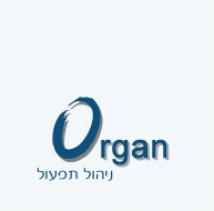 לוגו Organ